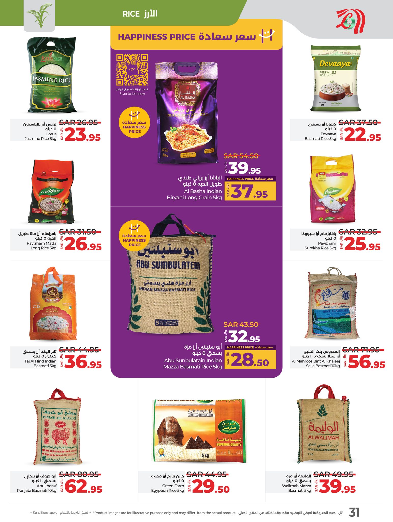 lulu-dammam-shati offers from 21jan to 28jan 2025 عروض لولو الدمام الشاطئ من 21 يناير حتى 28 يناير 2025 صفحة رقم 25